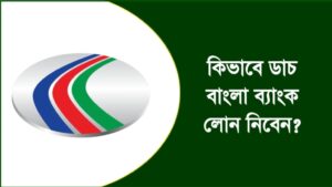 āĻĄāĻžāĻ āĻŦāĻžāĻāϞāĻž āĻŦā§āϝāĻžāĻāĻ āϞā§āύ