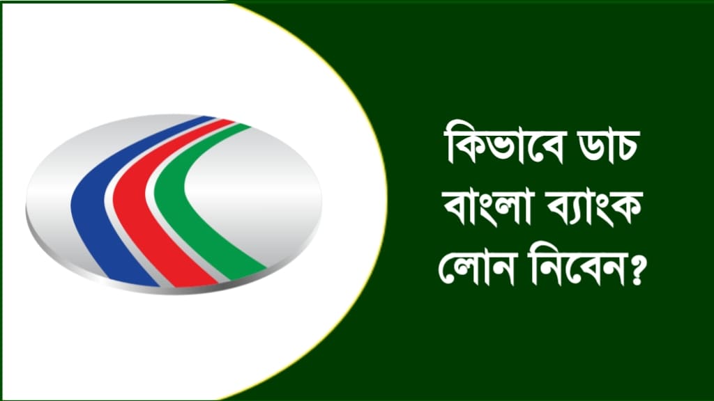 āĻĄāĻžāĻ āĻŦāĻžāĻāϞāĻž āĻŦā§āϝāĻžāĻāĻ āϞā§āύ