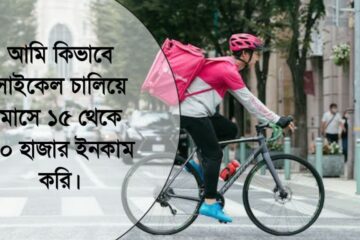 ফুডপান্ডা রাইডার