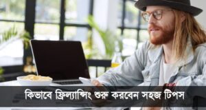 āĻĢā§āϰāĻŋāϞā§āϝāĻžāύā§āϏāĻŋāĻ āĻļā§āϰā§