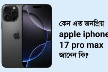 apple iphone 17 pro max