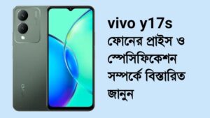 vivo y17s