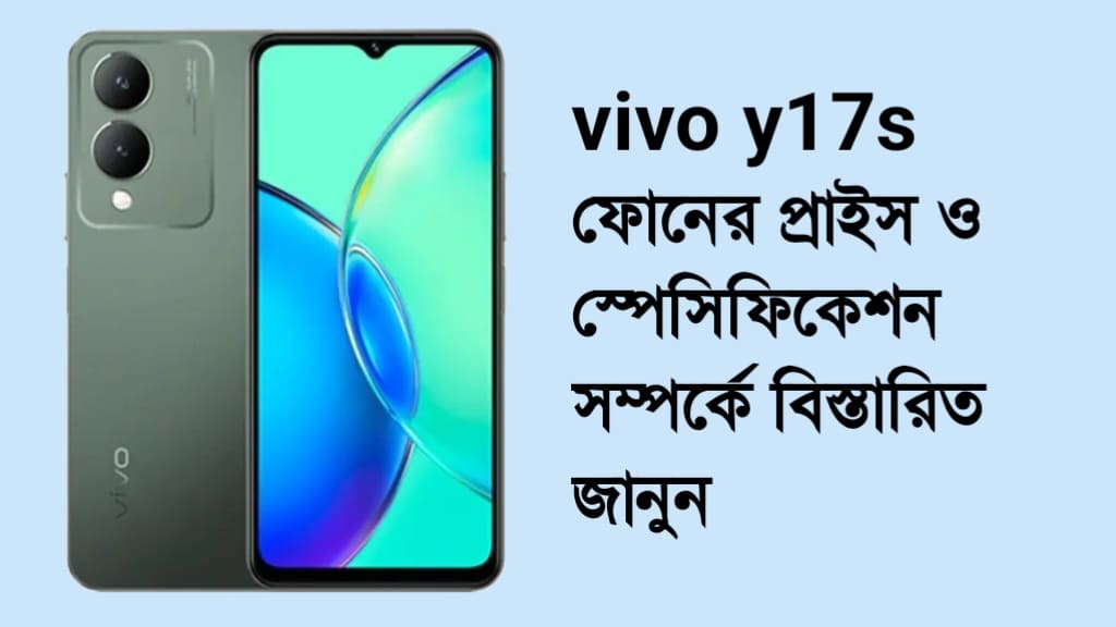 vivo y17s