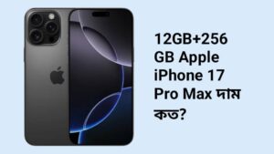 Apple iPhone 17 Pro Max