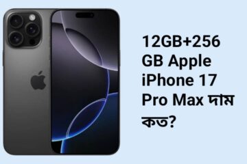 Apple iPhone 17 Pro Max