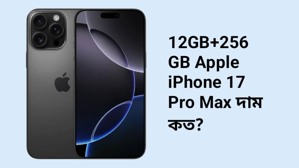 Apple iPhone 17 Pro Max