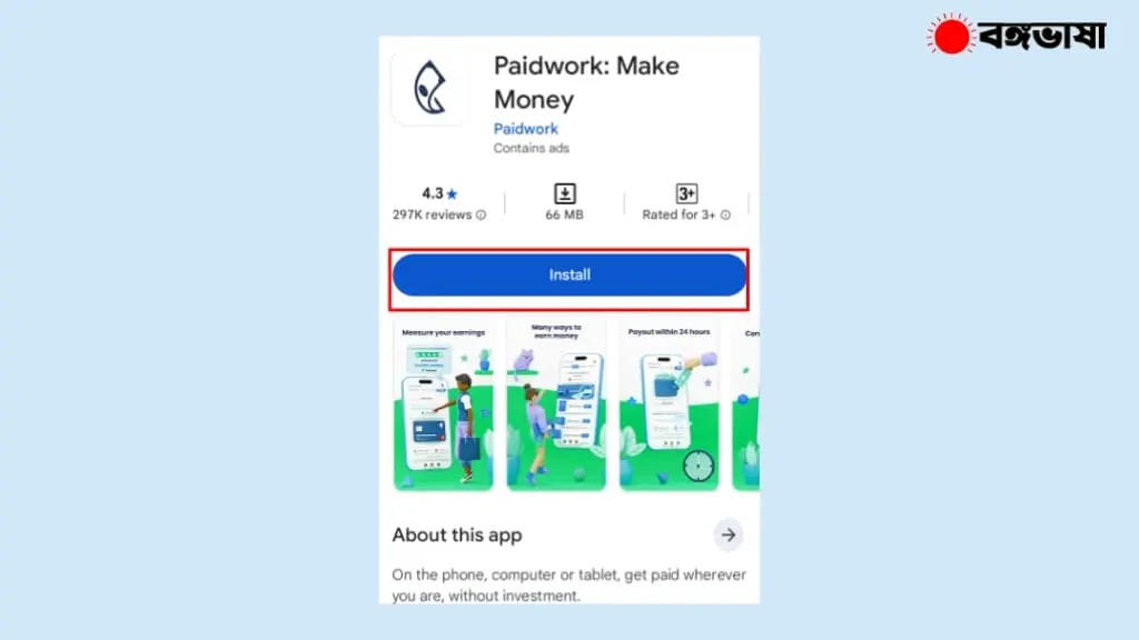 Free টাকা ইনকাম apps