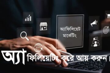 Earn money by affiliate in Bangladesh