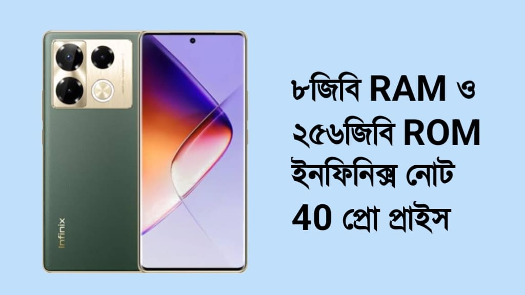 infinix note 40 pro