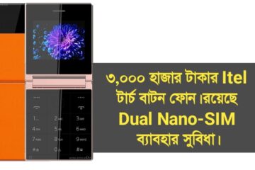 Itel Flip 1 স্মার্ট বাটন