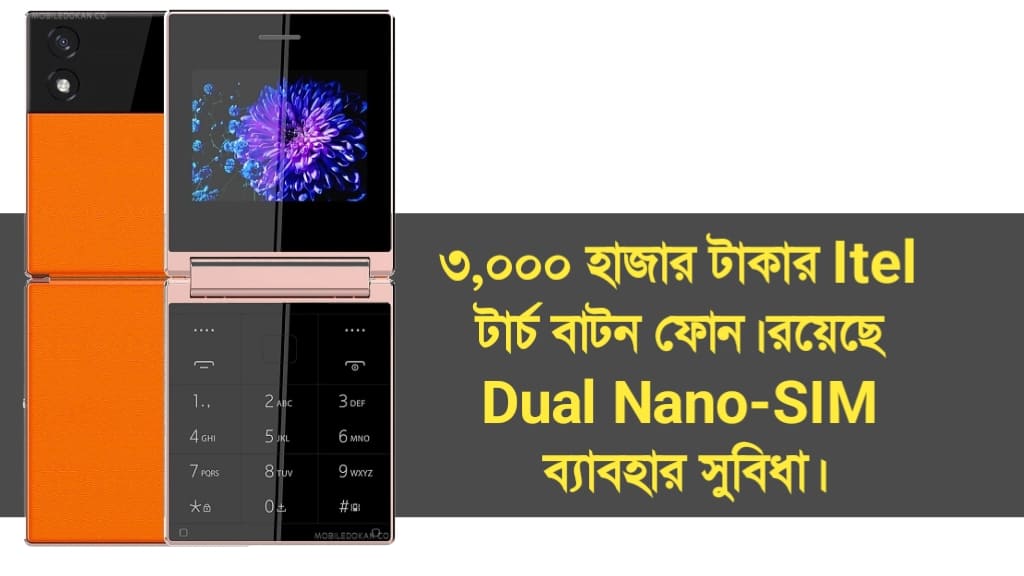 Itel Flip 1 স্মার্ট বাটন