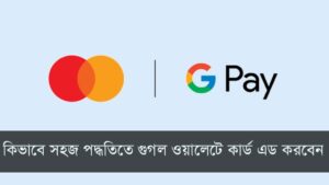 āĻā§āĻāϞ āĻāϝāĻŧāĻžāϞā§āĻā§ āĻāĻžāϰā§āĻĄ āĻāĻĄ