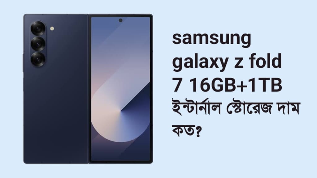 samsung galaxy z fold 7