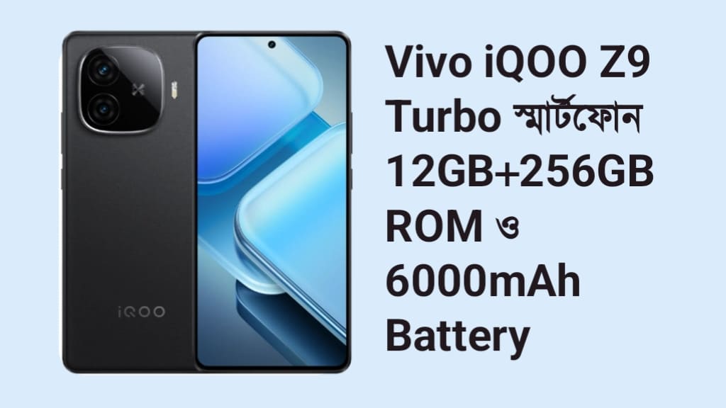 Vivo iQOO Z9 Turbo