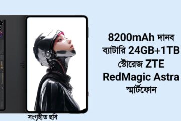 8200mAh দানব ব্যাটারি 24GB+1TB স্টোরেজ ZTE RedMagic Astra স্মার্টফোন 