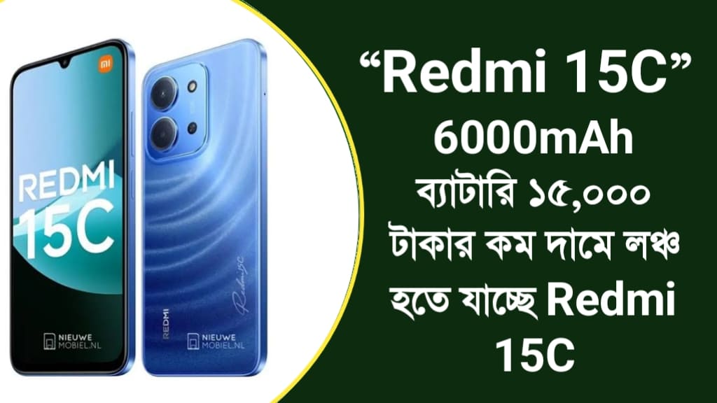 Redmi 15C