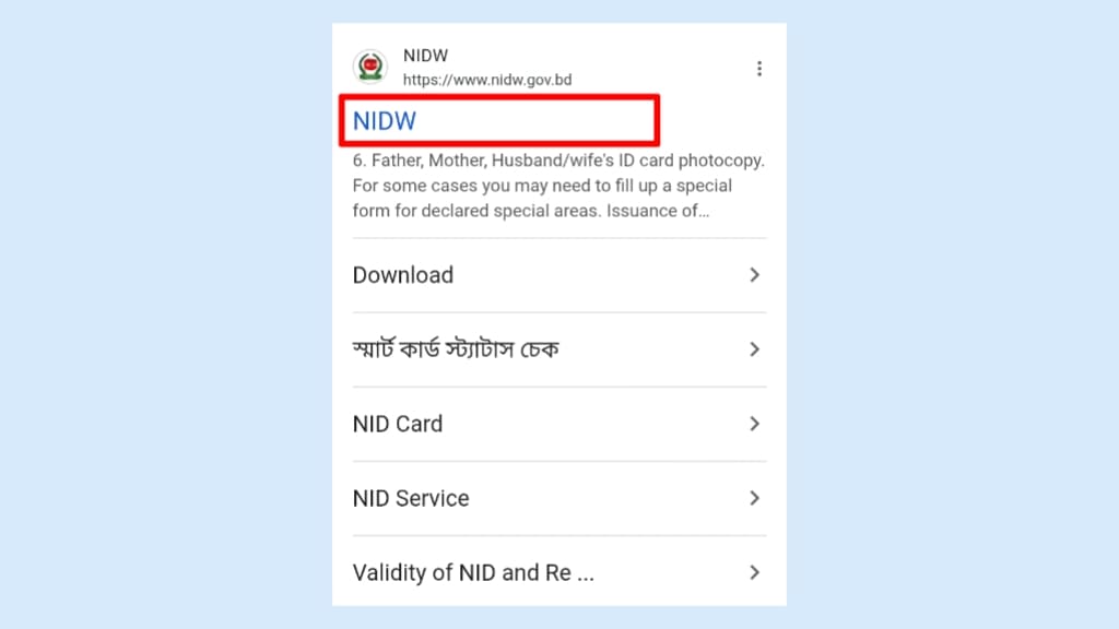 এনআইডি ছবি পরিবর্তন