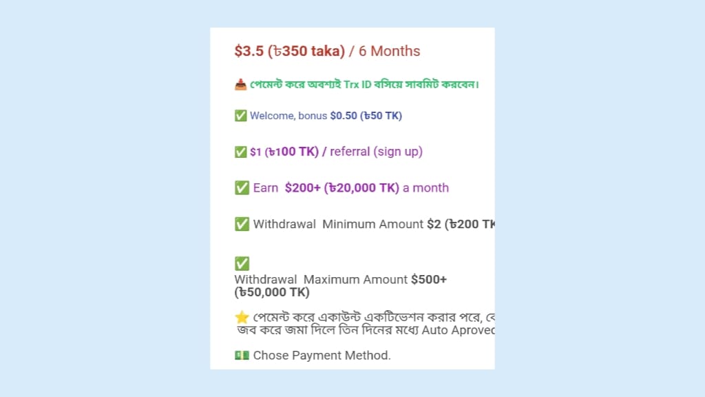 অনলাইনে ফ্রি টাকা ইনকাম করুন বিকাশ পেমেন্ট