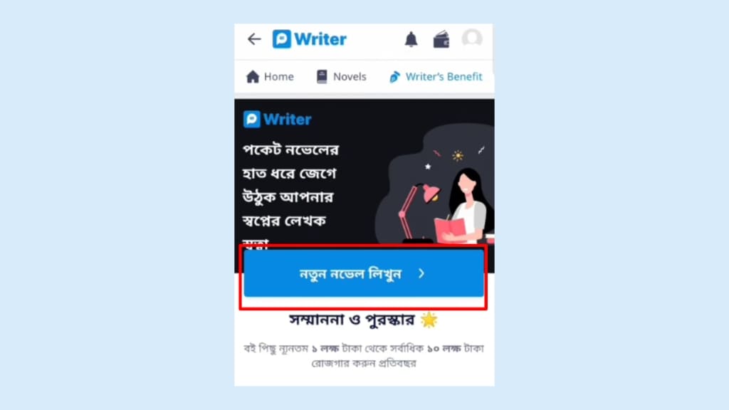 অনলাইনে টাকা ইনকাম