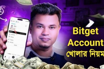 Bitget Account খোলার নিয়ম ২০২৫ | bitget login/sign up