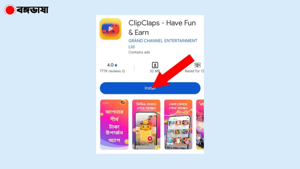 বিশ্বস্ত ফ্রি টাকা ইনকাম apps