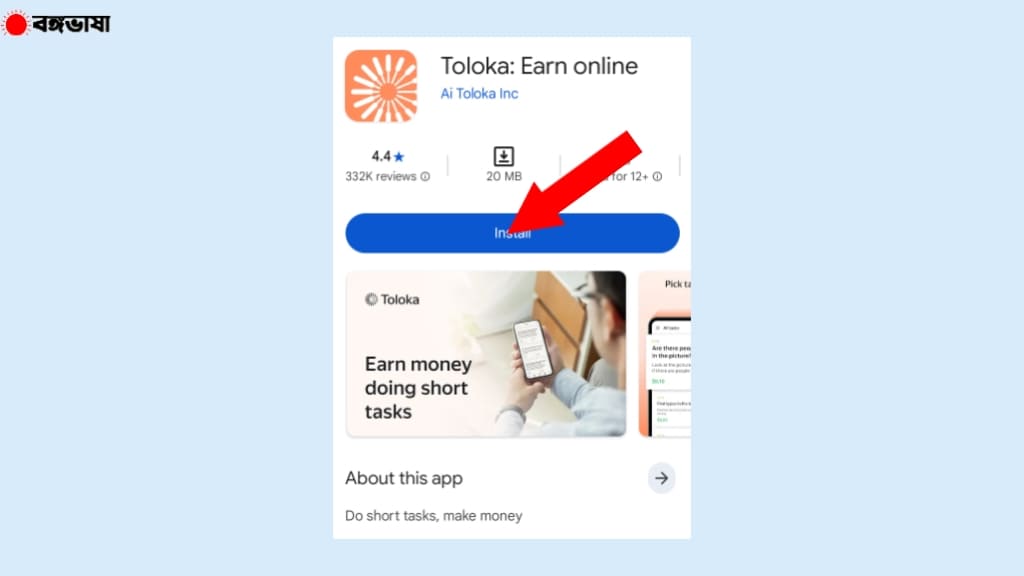 ফ্রি টাকা ইনকাম করার android apps