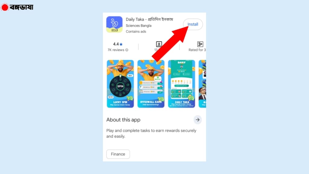 ফ্রি টাকা ইনকাম করার android apps