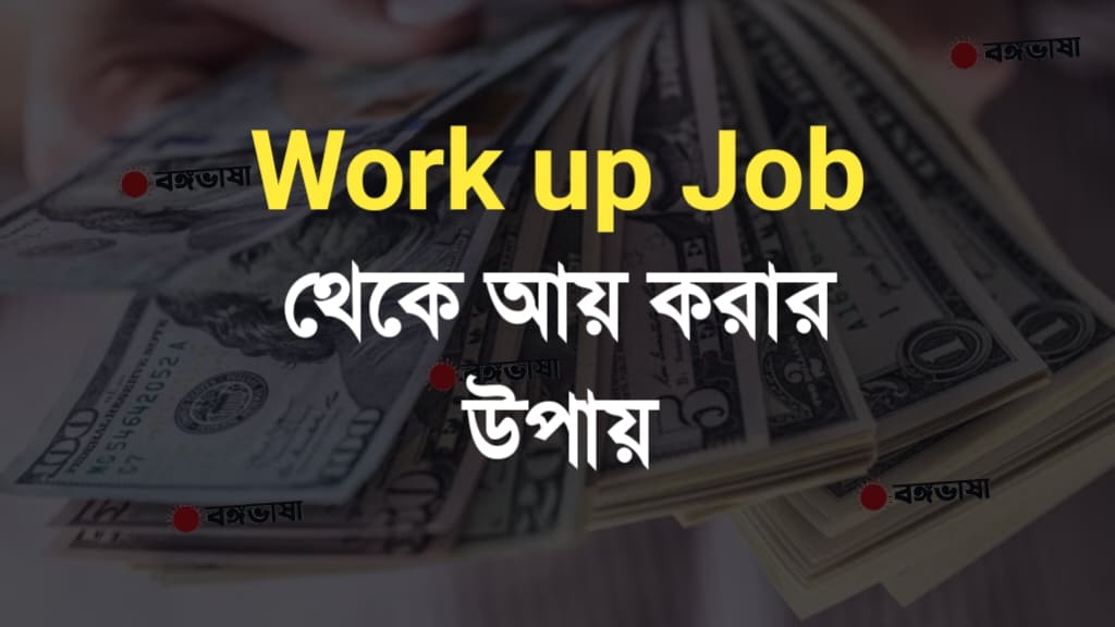 āĻĻāĻŋāύ⧠ā§Ģā§Ļā§Ļ āĻāĻžāĻāĻž āĻāύāĻāĻžāĻŽ app āĻā§āϞāĻŋ | āĻ
āύāϞāĻžāĻāύ āĻāϝāĻŧā§āϰ āϏāĻšāĻ āϏāĻŽāĻžāϧāĻžāύ āĻĻāĻŋāύ⧠ā§Ģā§Ļā§Ļ āĻāĻžāĻāĻž āĻāύāĻāĻžāĻŽ app