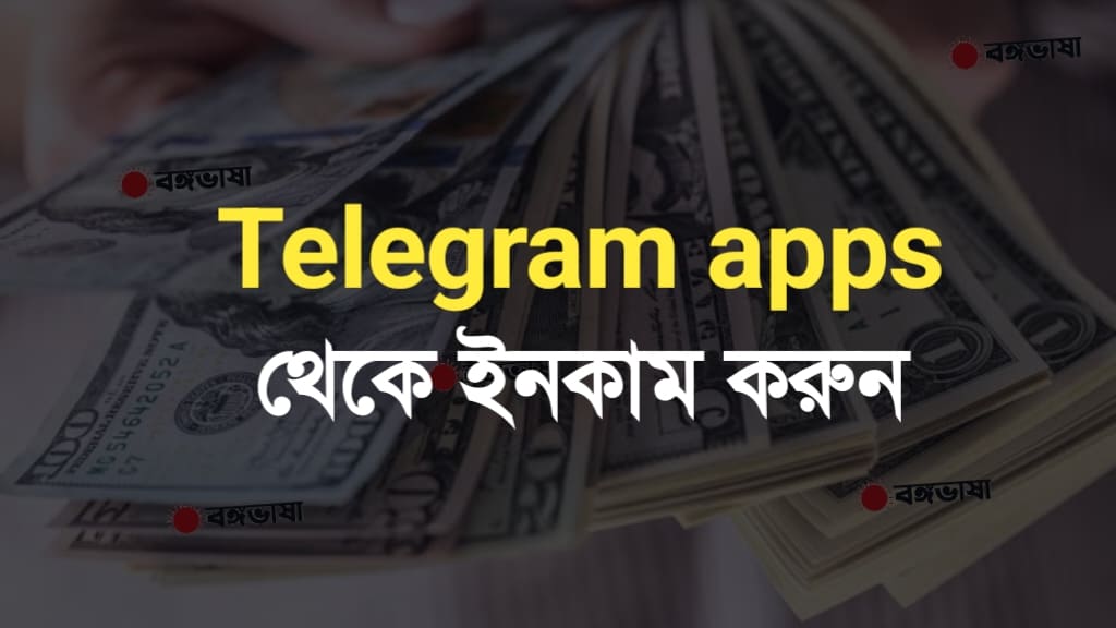 āĻĻāĻŋāύ⧠ā§Ģā§Ļā§Ļ āĻāĻžāĻāĻž āĻāύāĻāĻžāĻŽ app āĻā§āϞāĻŋ | āĻ
āύāϞāĻžāĻāύ āĻāϝāĻŧā§āϰ āϏāĻšāĻ āϏāĻŽāĻžāϧāĻžāύ āĻĻāĻŋāύ⧠ā§Ģā§Ļā§Ļ āĻāĻžāĻāĻž āĻāύāĻāĻžāĻŽ app