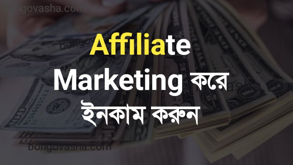 দিনে ৫০০ টাকা ইনকাম app গুলি | অনলাইন আয়ের সহজ সমাধান