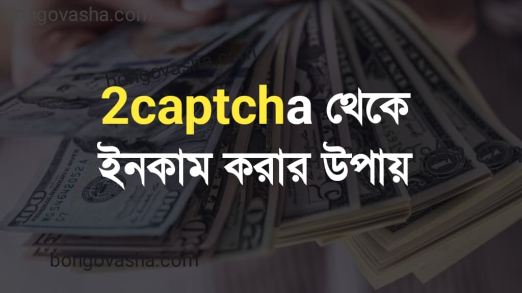 āĻĻāĻŋāύ⧠ā§Ģā§Ļā§Ļ āĻāĻžāĻāĻž āĻāύāĻāĻžāĻŽ app āĻā§āϞāĻŋ | āĻ
āύāϞāĻžāĻāύ āĻāϝāĻŧā§āϰ āϏāĻšāĻ āϏāĻŽāĻžāϧāĻžāύ āĻĻāĻŋāύ⧠ā§Ģā§Ļā§Ļ āĻāĻžāĻāĻž āĻāύāĻāĻžāĻŽ app