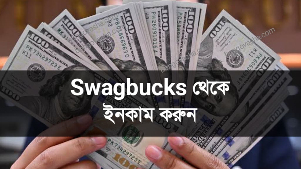 apps দিয়ে 300 টাকা ইনকাম