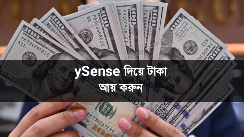 apps দিয়ে 300 টাকা ইনকাম