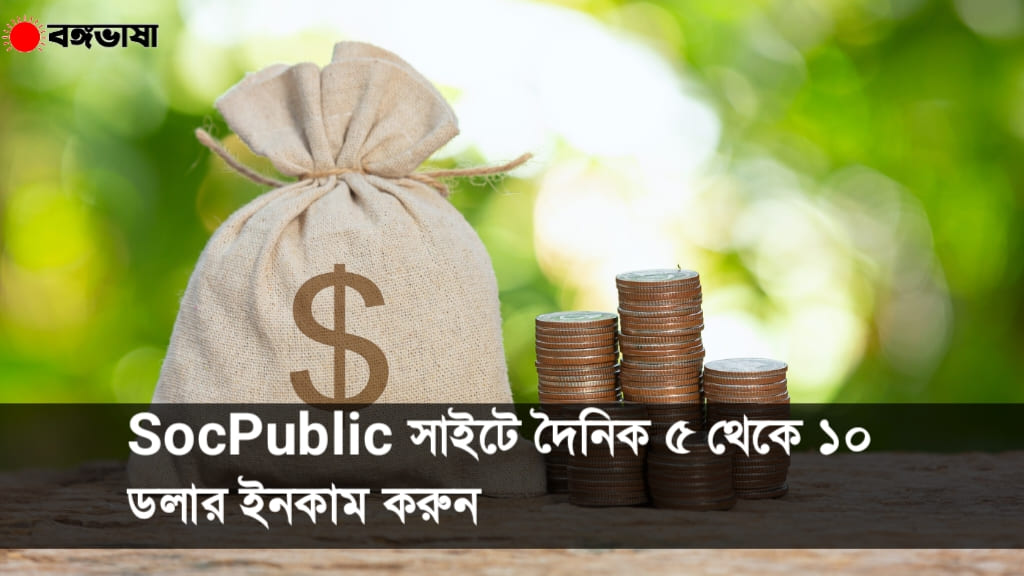 āĻĻā§āύāĻŋāĻ ā§Ģ āĻĨā§āĻā§ ā§§ā§Ļ āĻĄāϞāĻžāϰ āĻāύāĻāĻžāĻŽ āĻāϰā§āύ | ā§ĢāĻāĻŋ āϰāĻžāĻļāĻŋāϝāĻŧāĻžāύ āĻāϝāĻŧā§āĻŦāϏāĻžāĻāĻ āĻĻā§āύāĻŋāĻ ā§Ģ āĻĨā§āĻā§ ā§§ā§Ļ āĻĄāϞāĻžāϰ āĻāύāĻāĻžāĻŽ