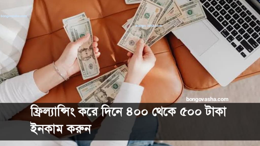 āĻĻāĻŋāύ⧠ā§Ēā§Ļā§Ļ āĻĨā§āĻā§ ā§Ģā§Ļā§Ļ āĻāĻžāĻāĻž āĻāύāĻāĻžāĻŽ āĻāϰāĻžāϰ āĻāϰāĻžāϰ āϏā§āϰāĻž ā§§ā§ĻāĻāĻŋ āĻāĻĒāĻžāϝāĻŧ āĻĻāĻŋāύ⧠ā§Ēā§Ļā§Ļ āĻĨā§āĻā§ ā§Ģā§Ļā§Ļ āĻāĻžāĻāĻž āĻāύāĻāĻžāĻŽ