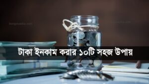 āĻāĻžāĻāĻž āĻāύāĻāĻžāĻŽ āĻāϰāĻžāϰ āϏāĻšāĻ āĻāĻĒāĻžāϝāĻŧ