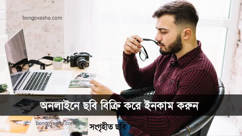 প্রতিমাসে ৫০ হাজার টাকা আয়