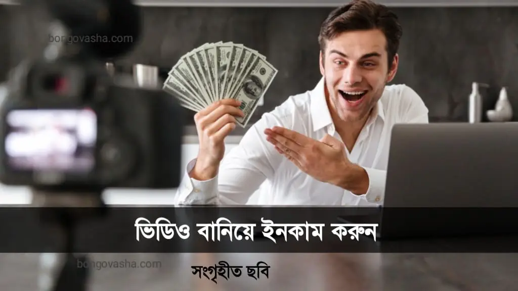 প্রতিমাসে ৫০ হাজার টাকা আয়