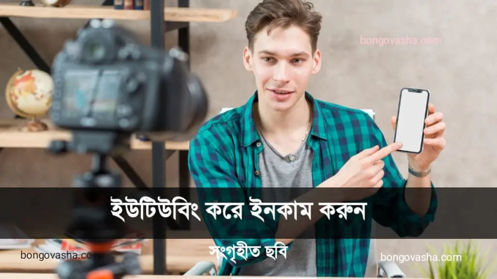 অনলাইন ইনকাম