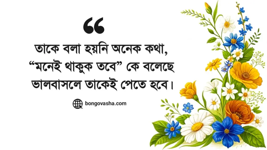 বাংলা ক্যাপশন