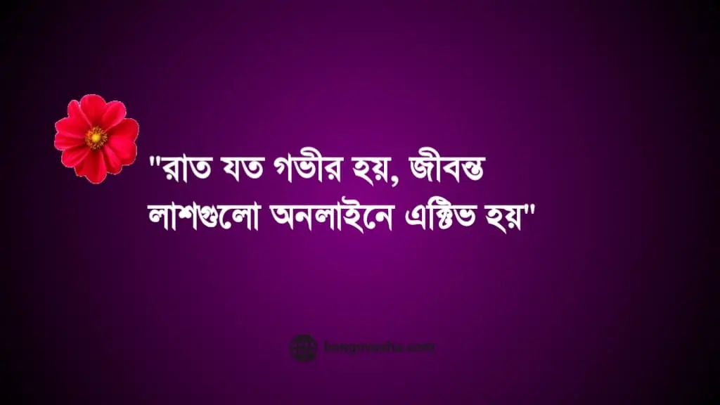 বাংলা ক্যাপশন