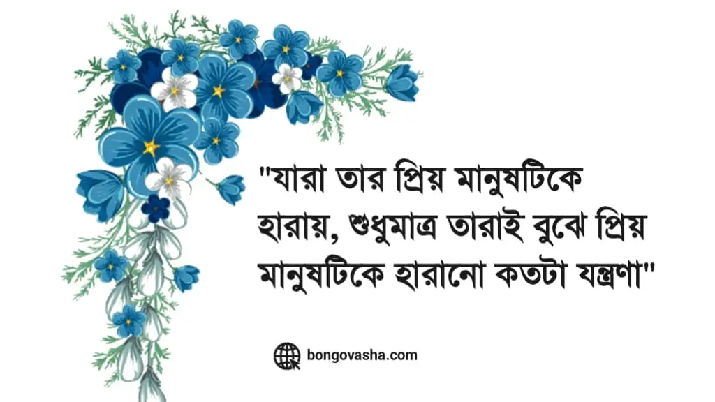 বাংলা ক্যাপশন