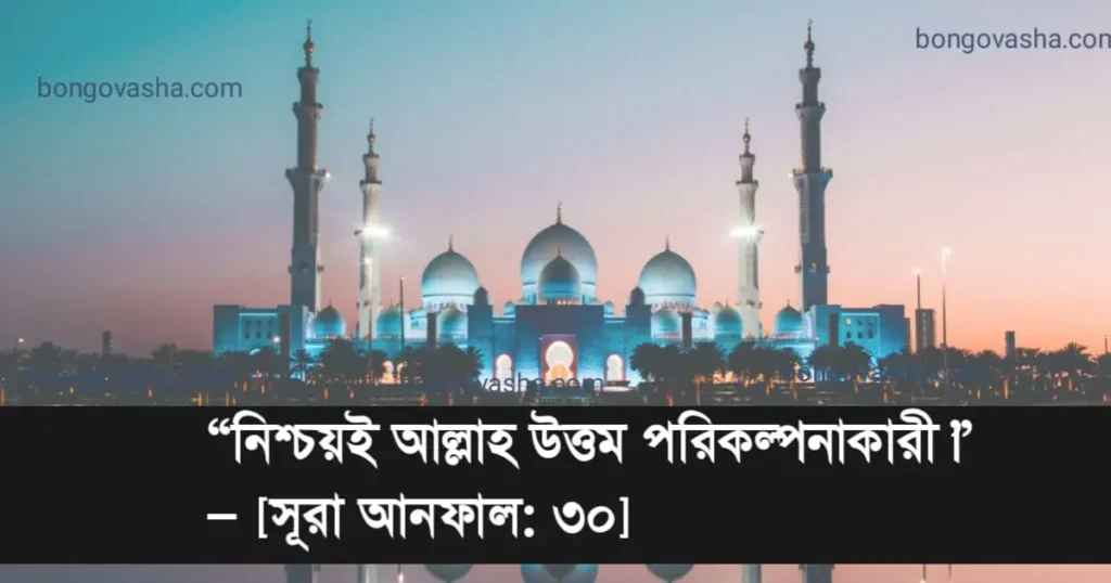 ইসলামিক স্ট্যাটাস