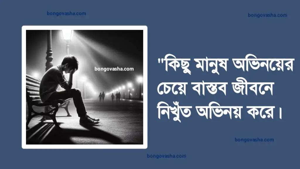 500+ āĻā§āϞā§āĻĻā§āϰ āĻŦāĻžāĻāϞāĻž āĻĢā§āϏāĻŦā§āĻ āϏā§āĻā§āϝāĻžāĻāĻžāϏ - Bangla caption āĻŦāĻžāĻāϞāĻž āĻĢā§āϏāĻŦā§āĻ āϏā§āĻā§āϝāĻžāĻāĻžāϏ