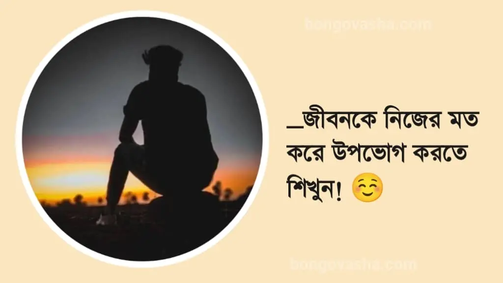 500+ āĻā§āϞā§āĻĻā§āϰ āĻŦāĻžāĻāϞāĻž āĻĢā§āϏāĻŦā§āĻ āϏā§āĻā§āϝāĻžāĻāĻžāϏ - Bangla caption āĻŦāĻžāĻāϞāĻž āĻĢā§āϏāĻŦā§āĻ āϏā§āĻā§āϝāĻžāĻāĻžāϏ