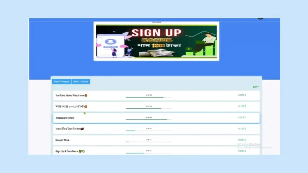 টাকা ইনকাম