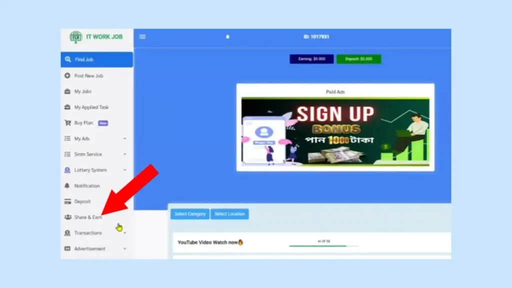 টাকা ইনকাম