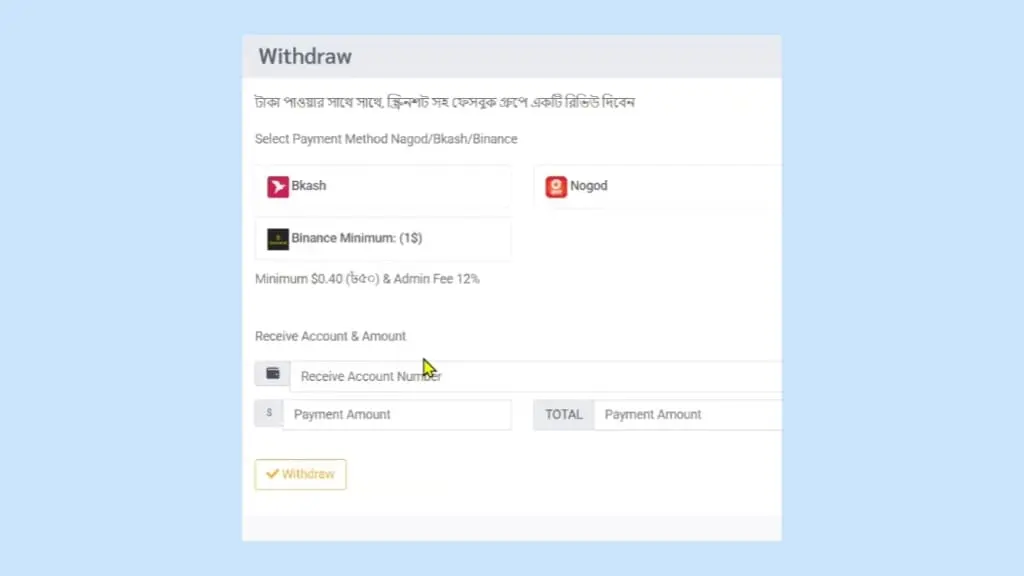 টাকা ইনকাম