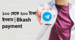 ā§§ā§Ļā§Ļ āĻĨā§āĻ⧠⧍ā§Ļā§Ļ āĻāĻžāĻāĻž āĻāύāĻāĻžāĻŽ