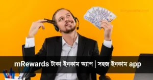 āĻāĻžāĻāĻž āĻāύāĻāĻžāĻŽ āĻ
ā§āϝāĻžāĻĒ